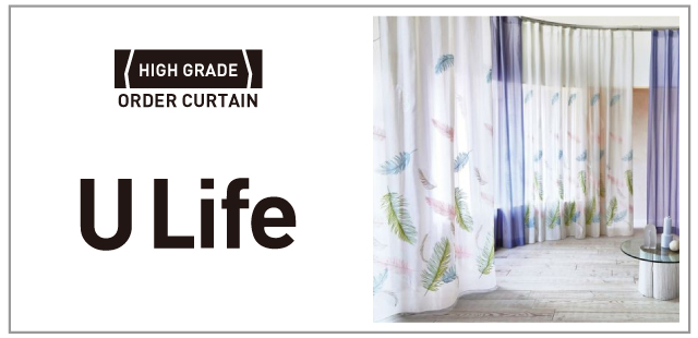 U Lifeカーテン