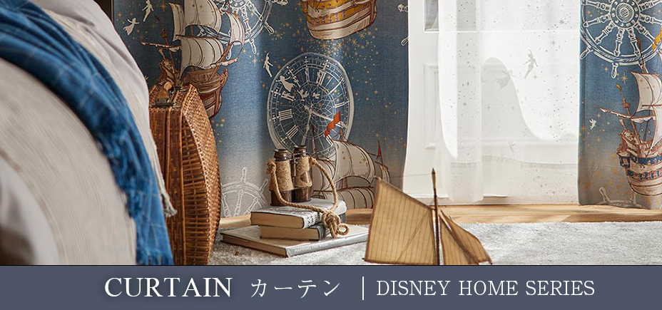 ディズニー カーテン (Disney HOME SERIES) | スミノエ公式通販