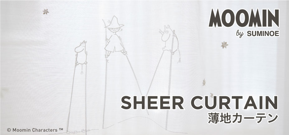 SHEER / シアー (薄地・レースカーテン)