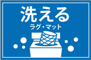 top-banner-washable.jpg
