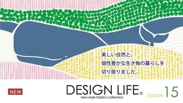 DESIGN LIFE EDITION15