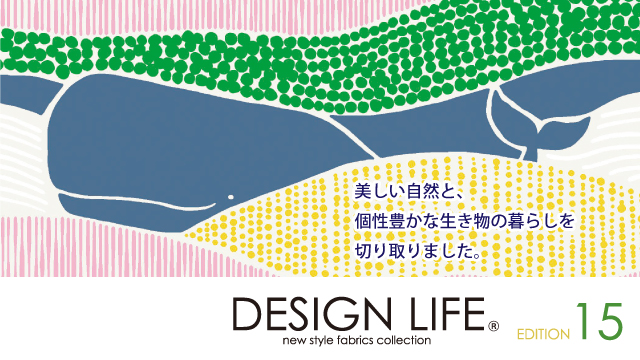 DESIGN LIFE EDITION15